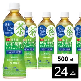 機能性表示食品 サントリー伊右衛門プラス  コレステロール対...