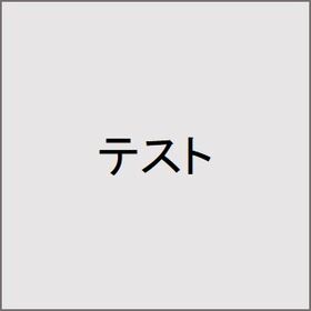 日本通運_メール便_AALM_3PLES_DEV-351