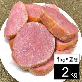 【2kg】大手ハム会社の規格外ロースハム（1kg×2袋）