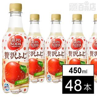 カルピスソーダふじ P450ml