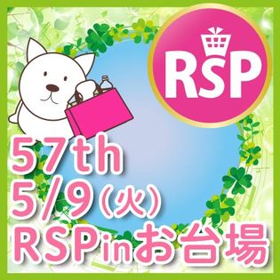 【イベントポップアップ確認用】参加権