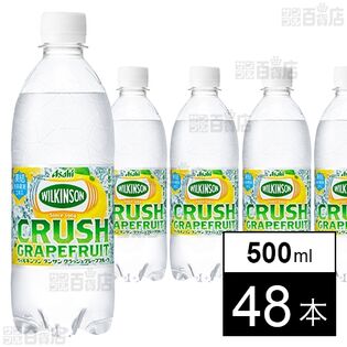 ウィルキンソン タンサン クラッシュグレープフルーツ PET 500ml