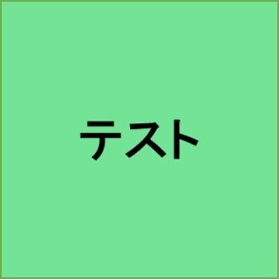 クール便(冷凍)_帝国